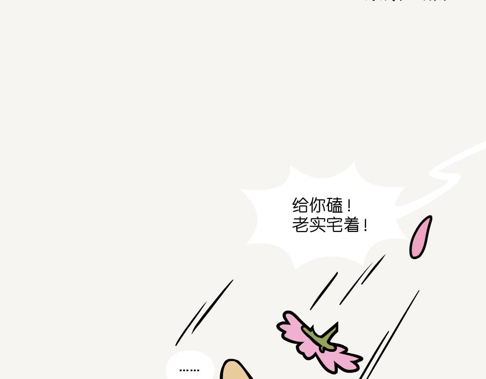 第21话 秋英-第21话