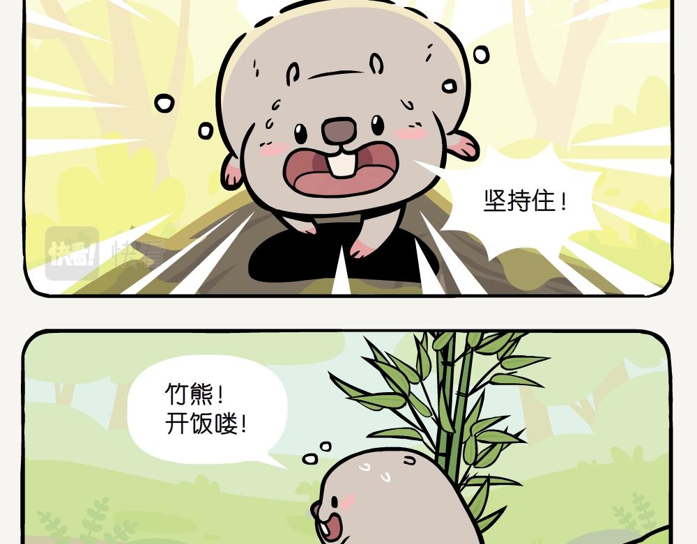 第27话 黑暗色蟌-第27话