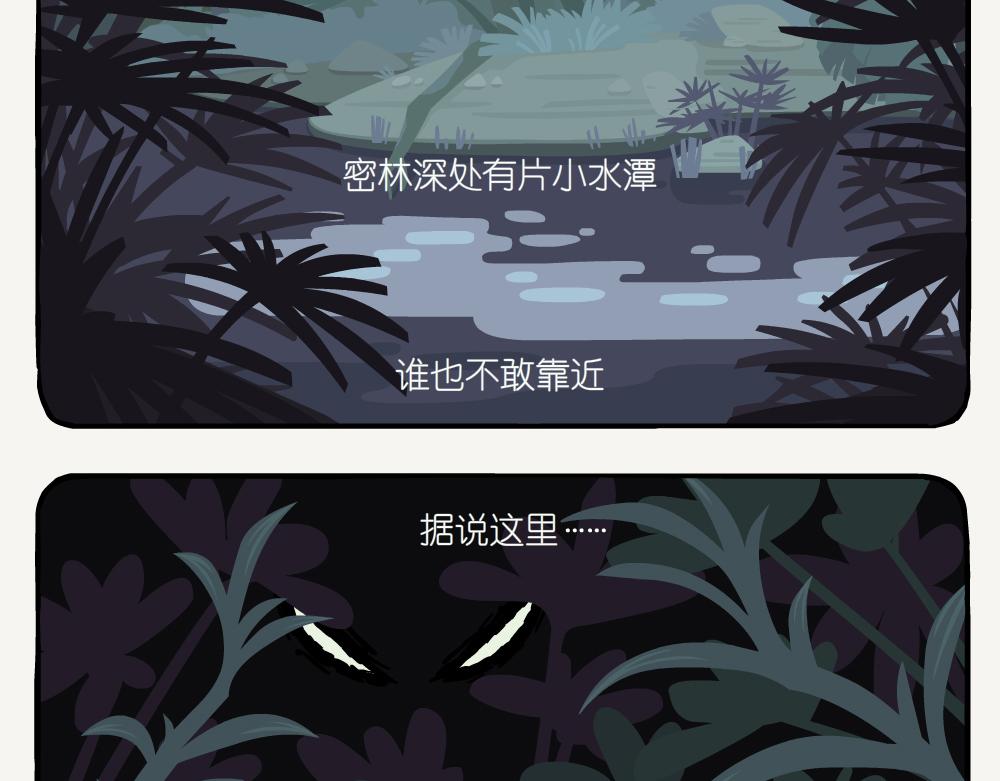 第29话 小麂-第29话
