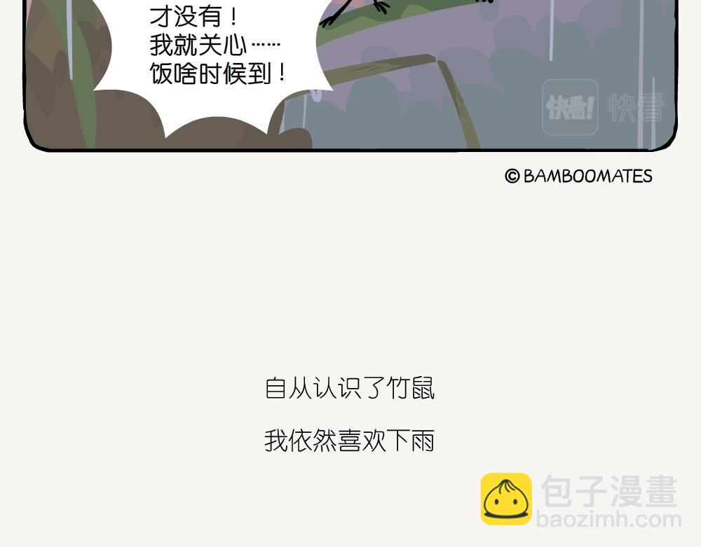 第31话 在叶下-第31话