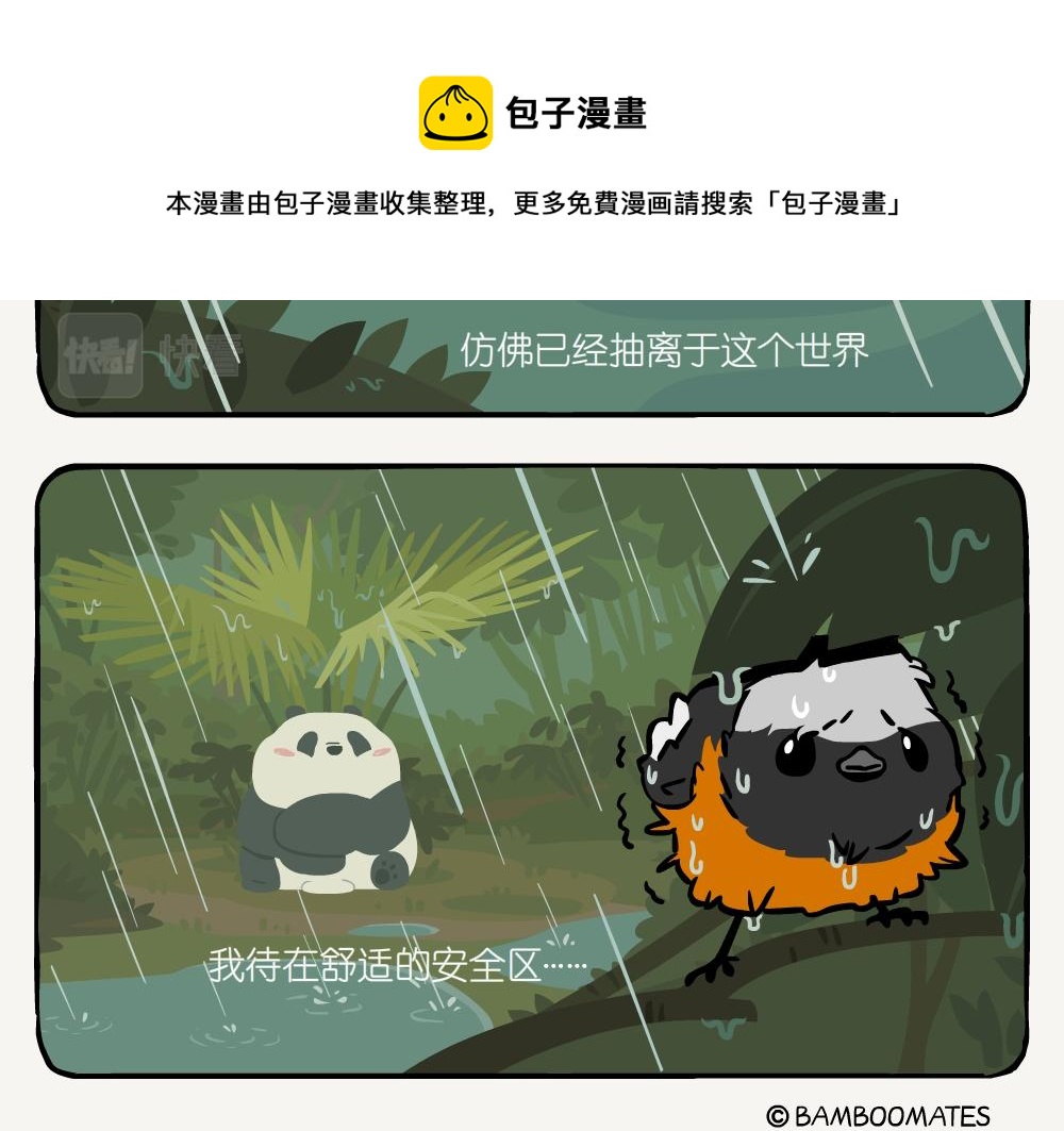 第31话 在叶下-第31话