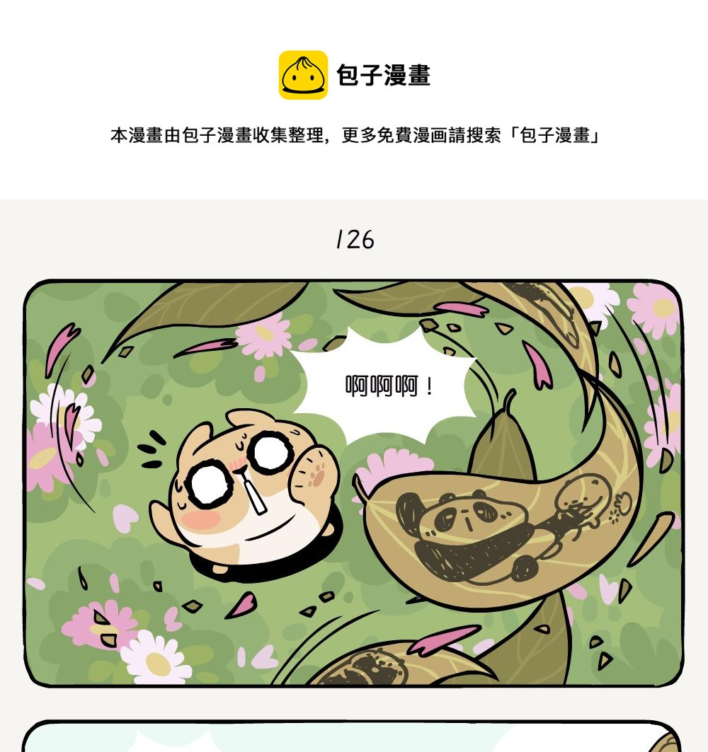 第35话 苦葛-第35话