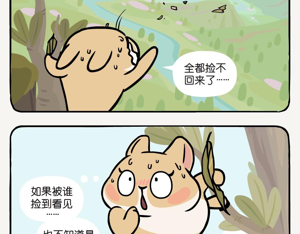 第35话 苦葛-第35话