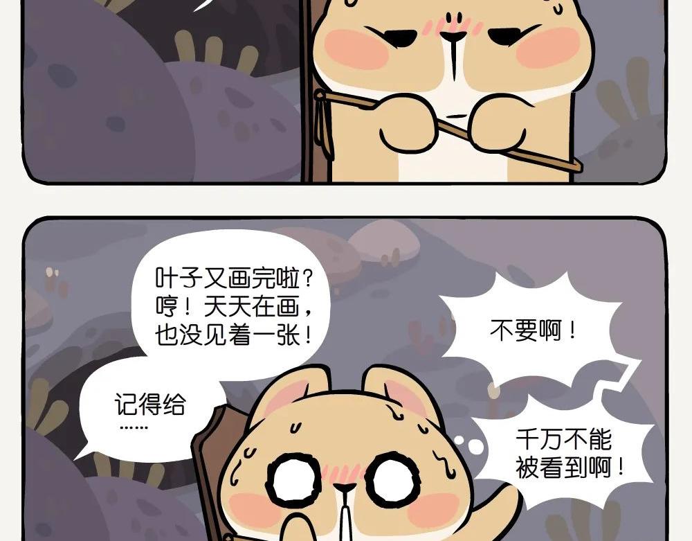 第35话 苦葛-第35话