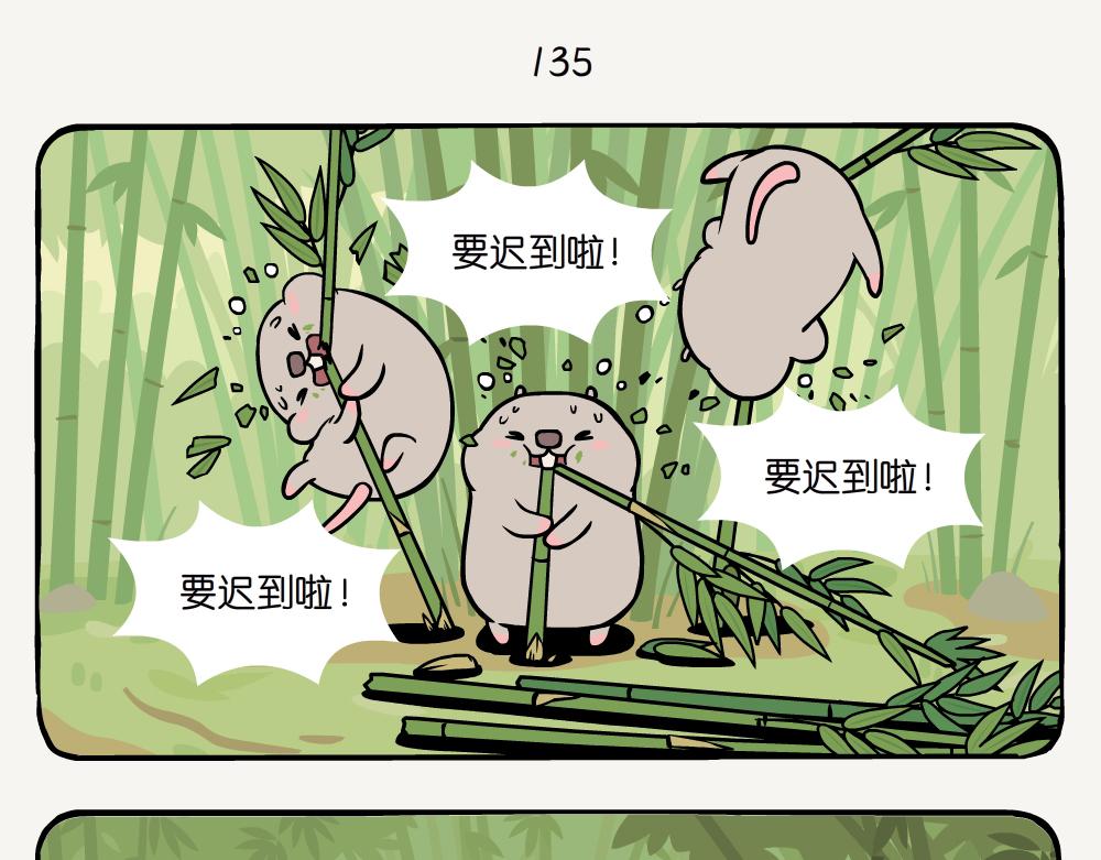 第37话 粗糙鼠妇-第37话