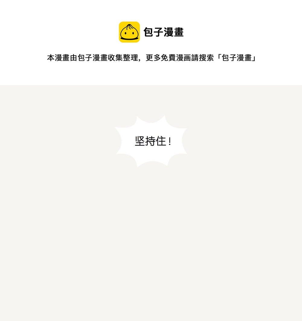 第37话 粗糙鼠妇-第37话