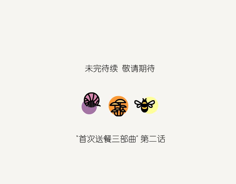 第37话 粗糙鼠妇-第37话
