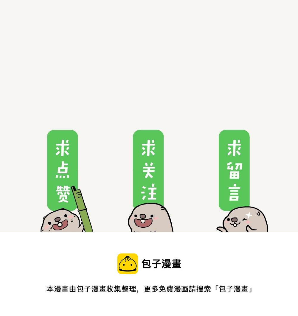 第37话 粗糙鼠妇-第37话