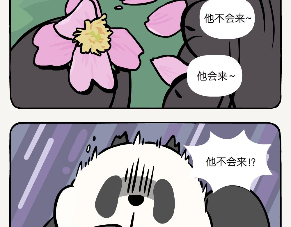 第39话 伪猛熊蜂-第39话