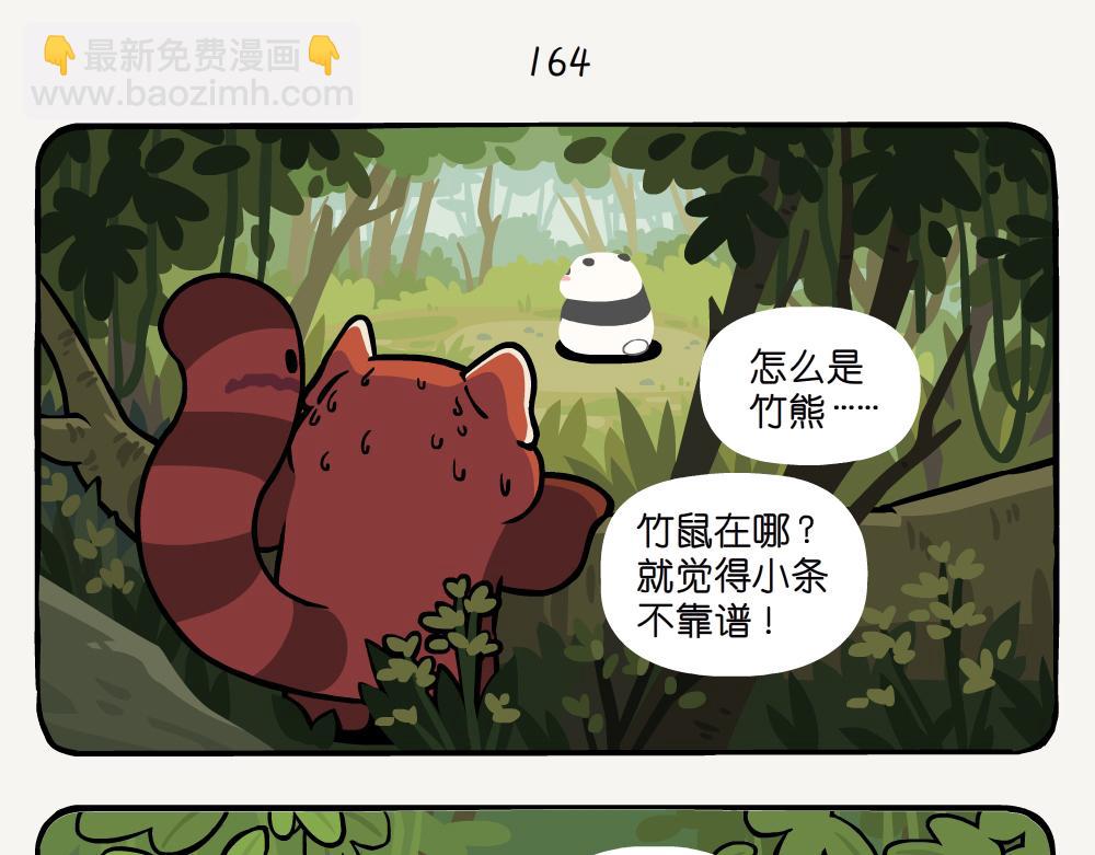 第43话 翠青蛇-第43话