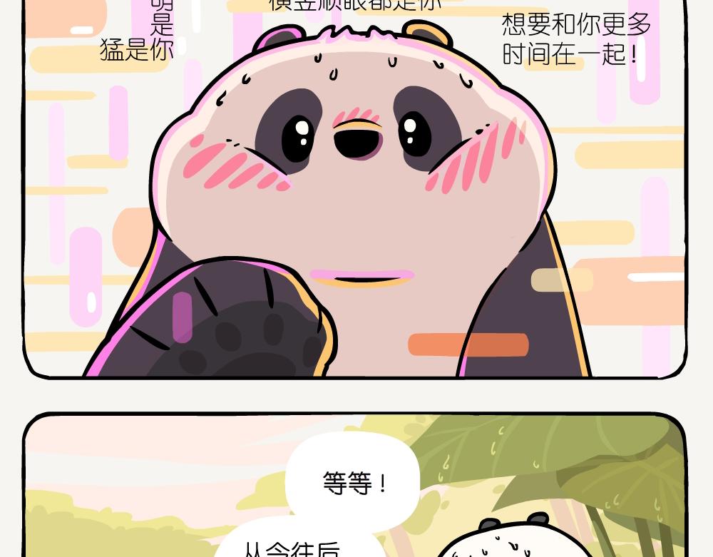 第45话 纵纹腹小鸮-第45话