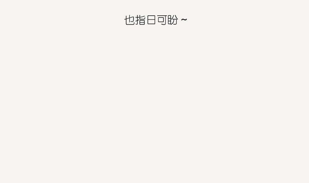 第45话 纵纹腹小鸮-第45话