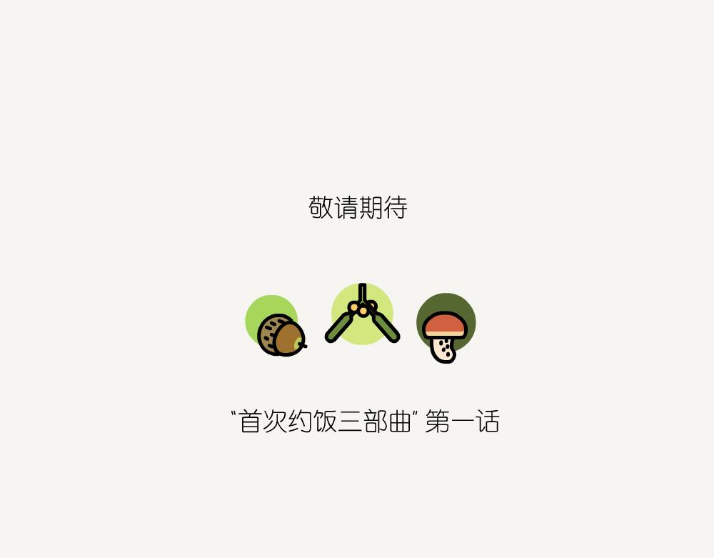 第49话 在湖边-第49话