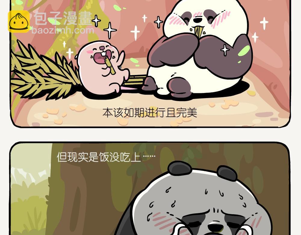 第51话 槲寄生-第51话