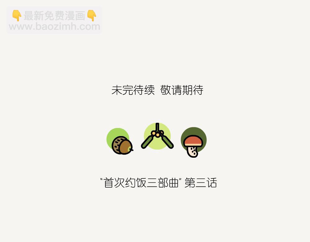 第51话 槲寄生-第51话