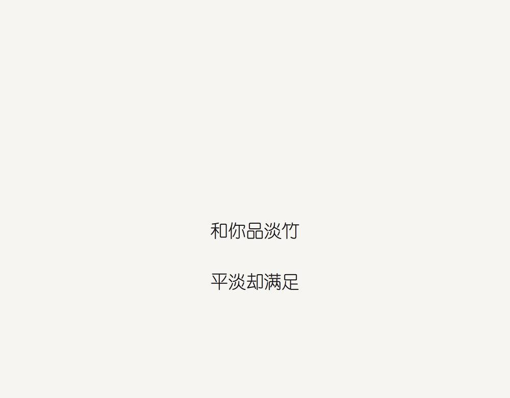 第53话 淡竹-第53话