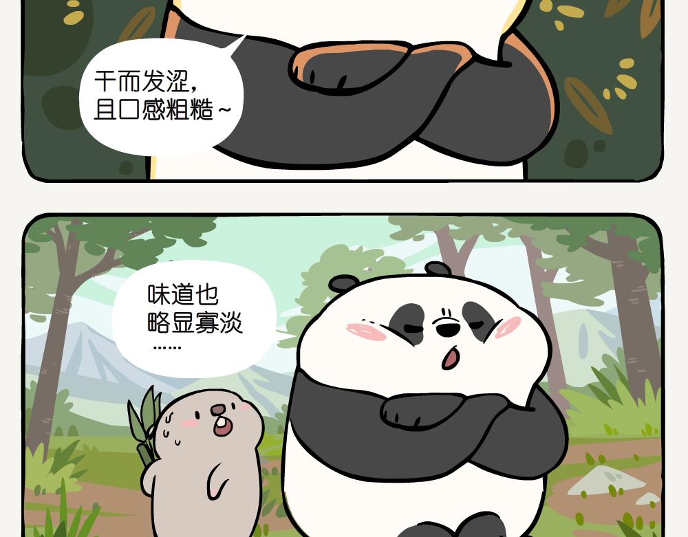 第53话 淡竹-第53话