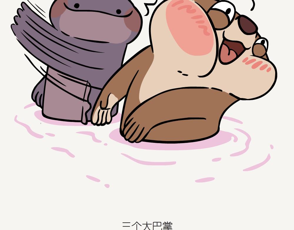 第55话 大鲵-第55话