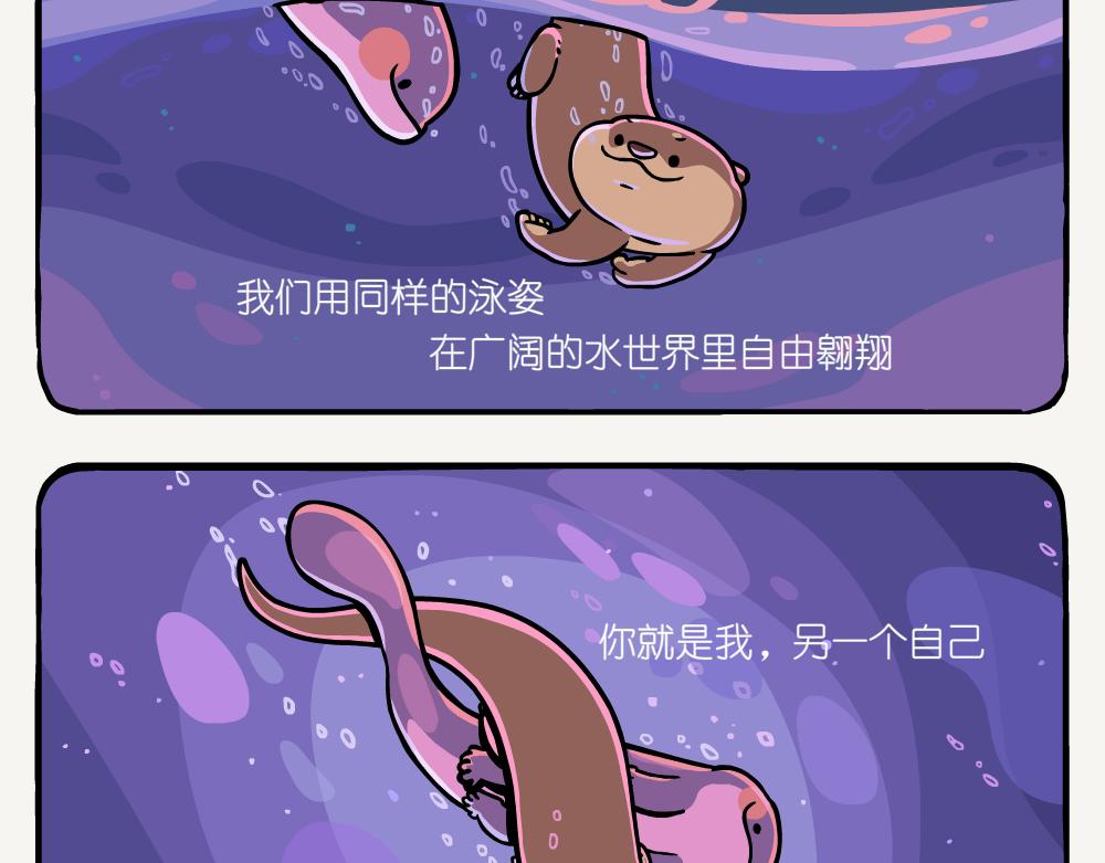 第55话 大鲵-第55话