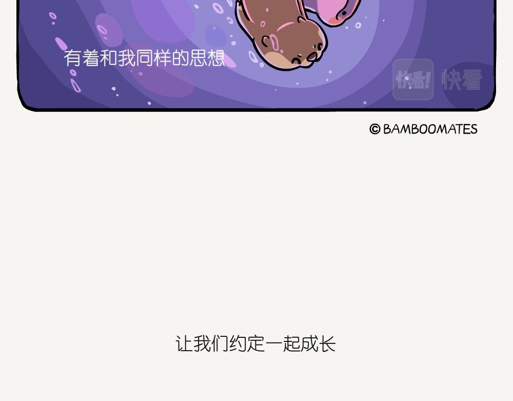 第55话 大鲵-第55话