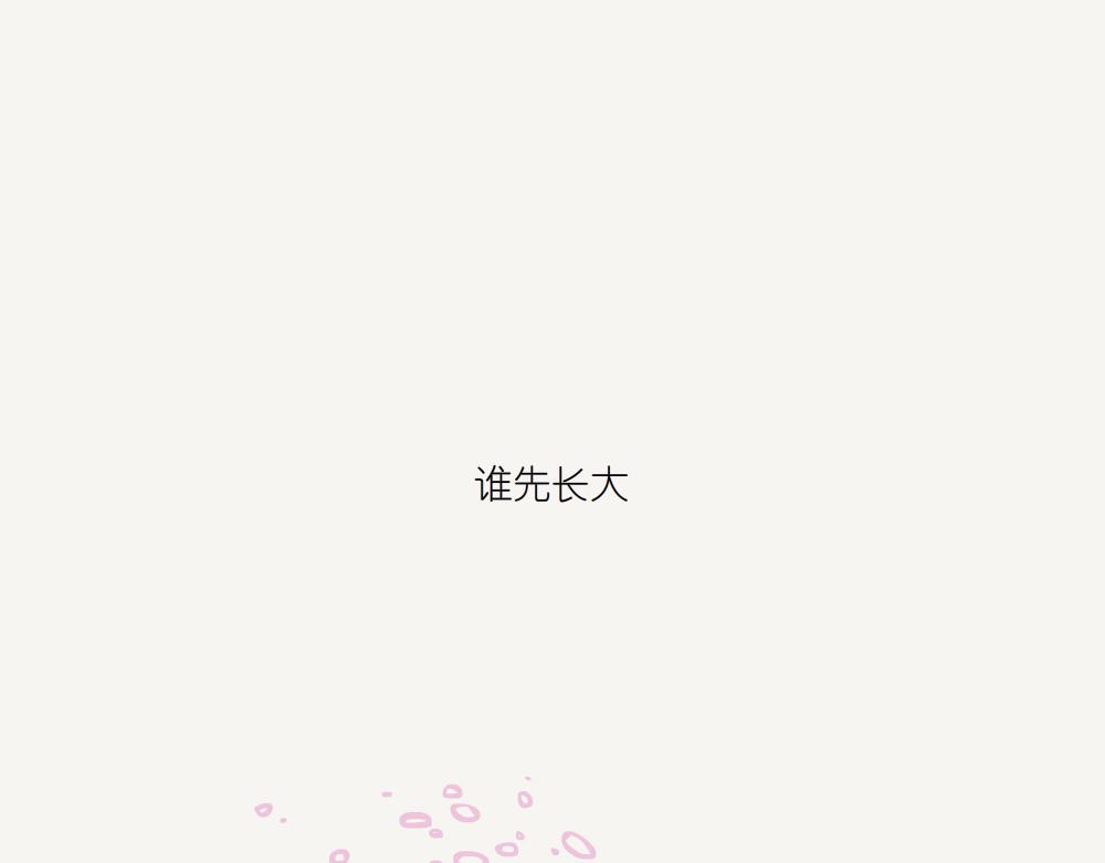 第55话 大鲵-第55话