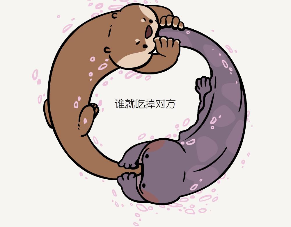 第55话 大鲵-第55话