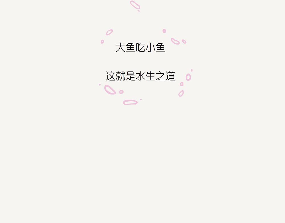 第55话 大鲵-第55话