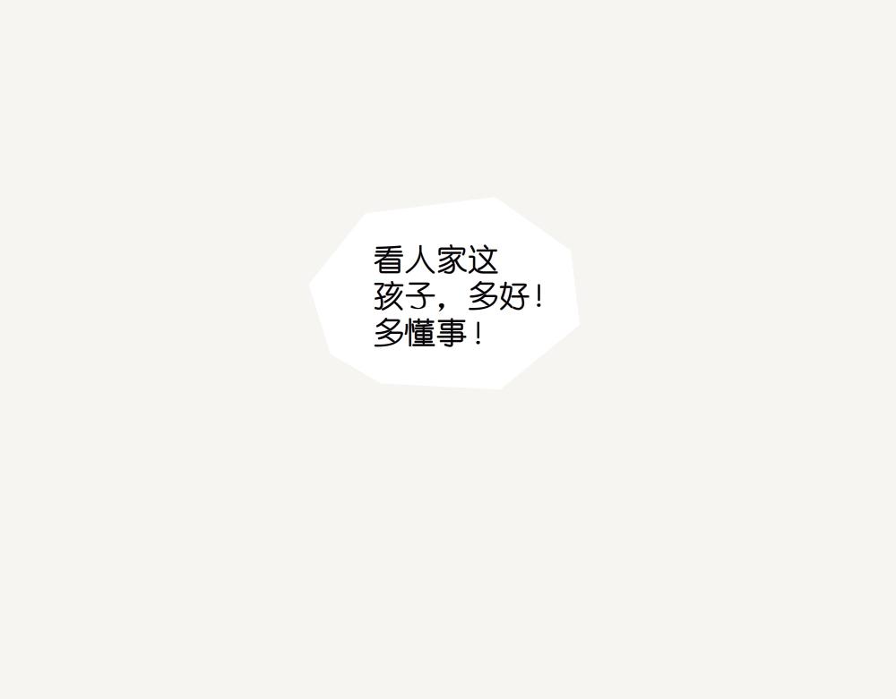 第57话 红花绿绒蒿-第57话
