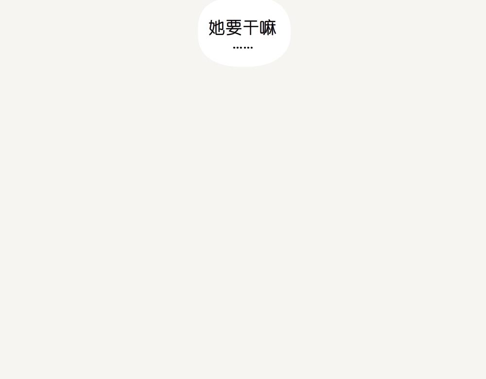 第57话 红花绿绒蒿-第57话