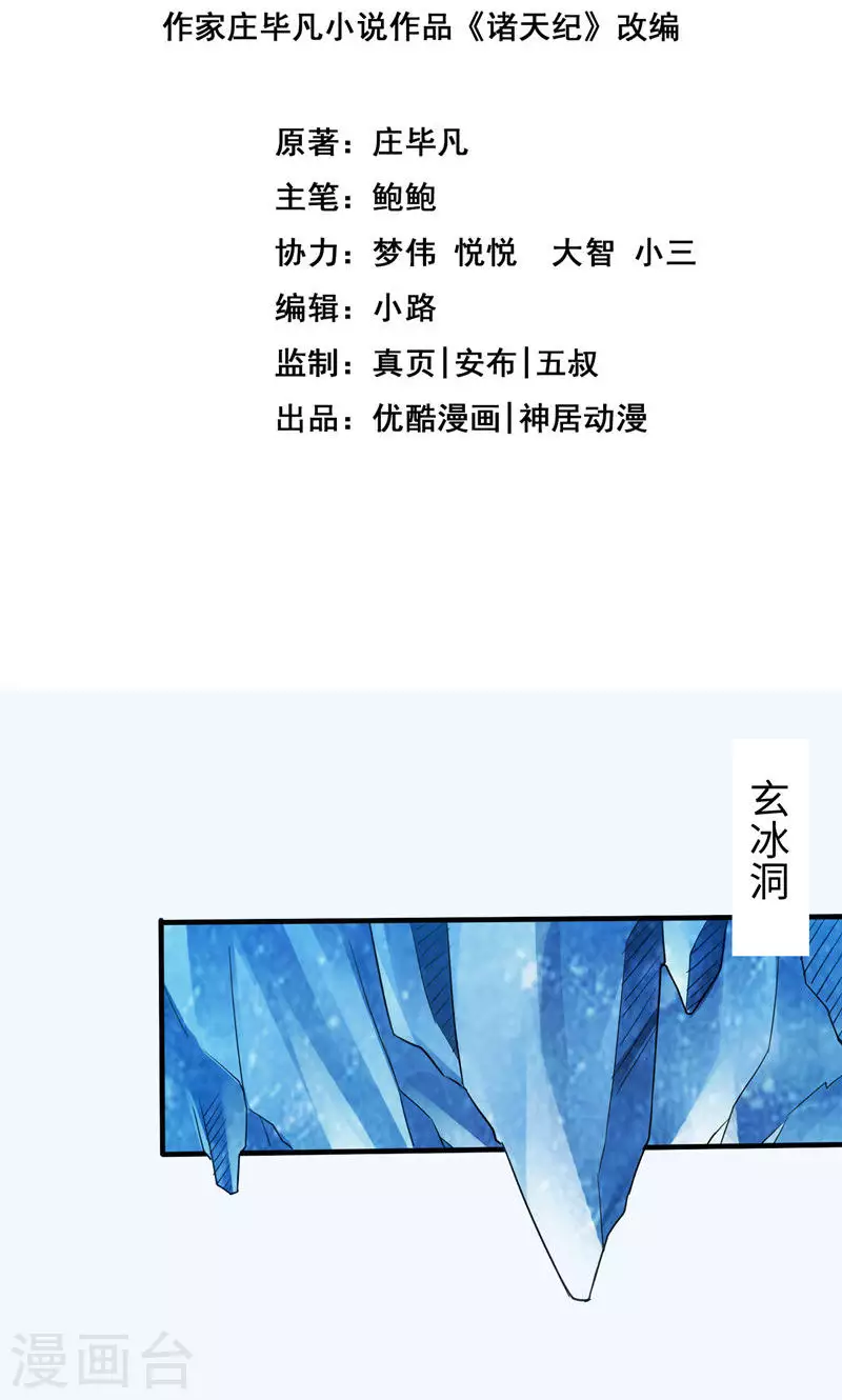 第11话-第11话