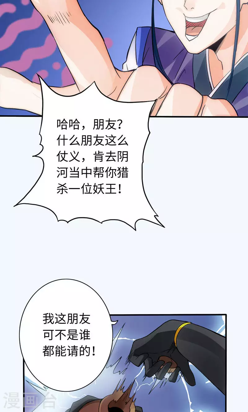 第11话-第11话