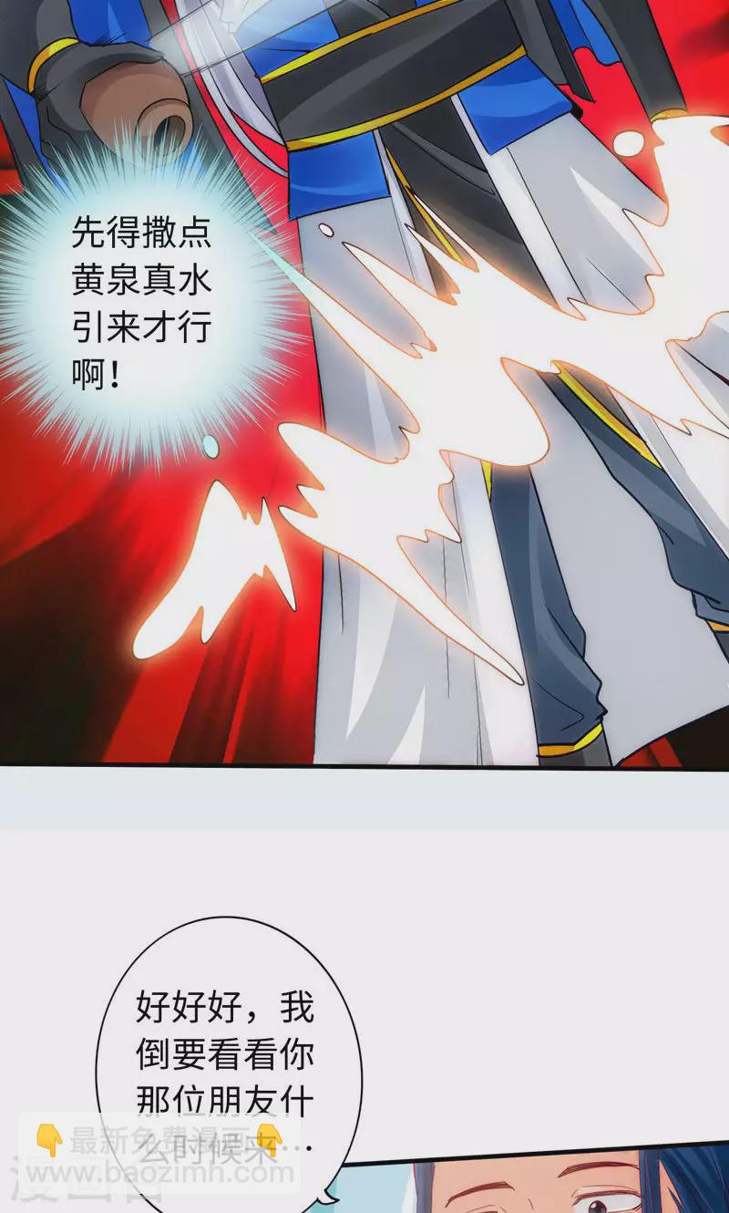 第11话-第11话