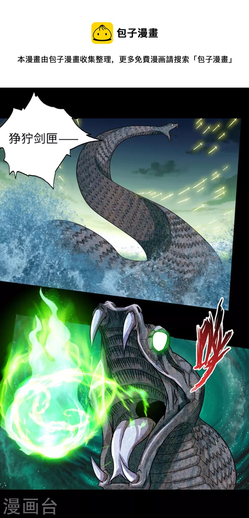 第101话-第101话