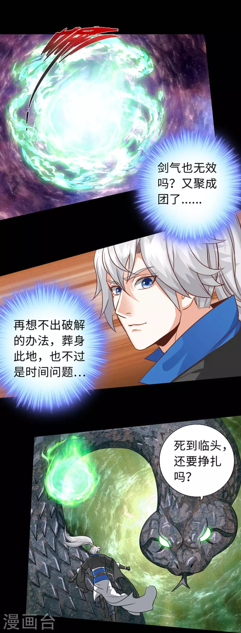 第101话-第101话