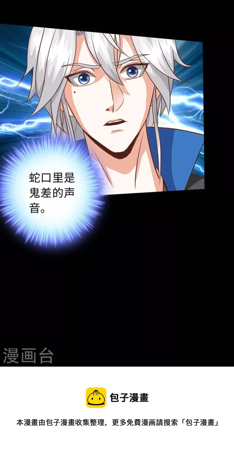 第101话-第101话