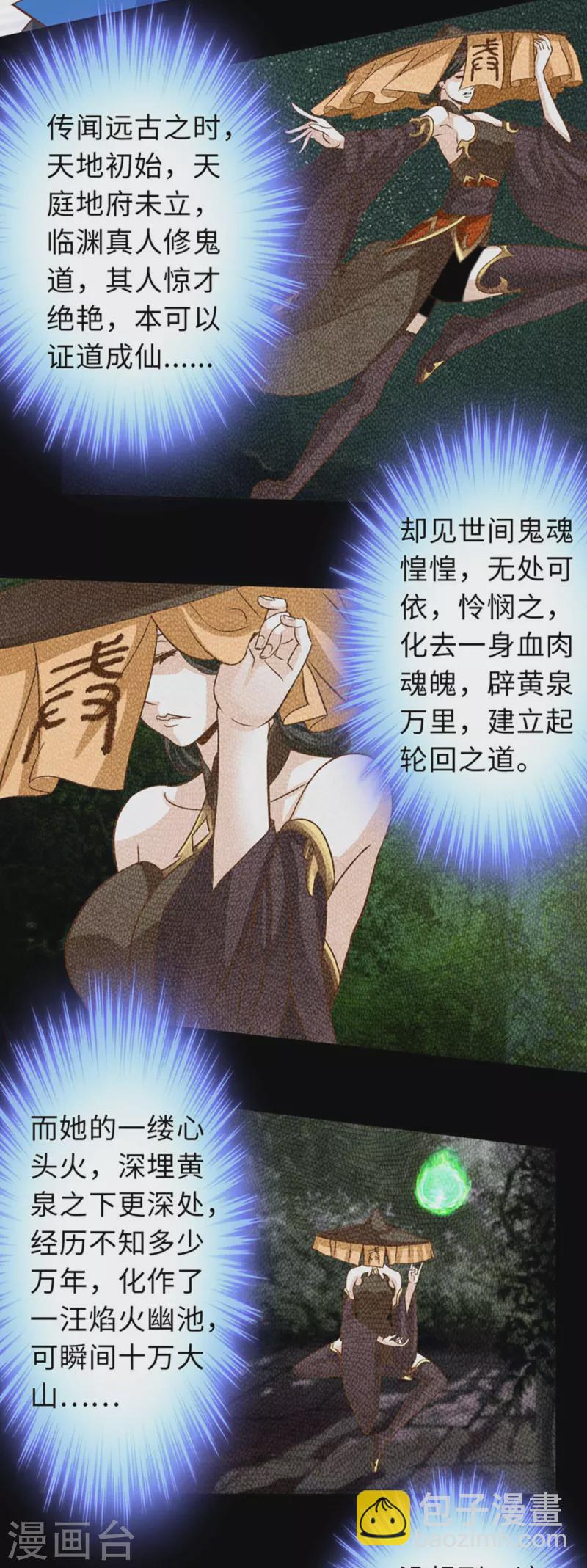 第101话-第101话