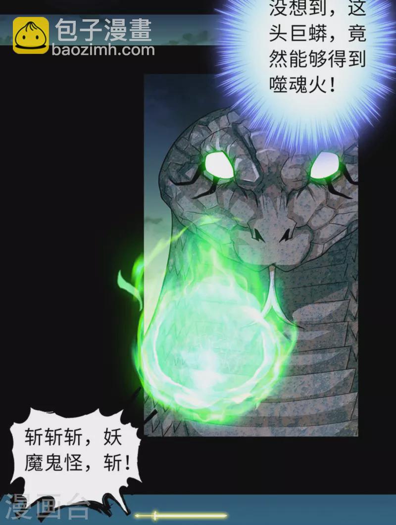 第101话-第101话