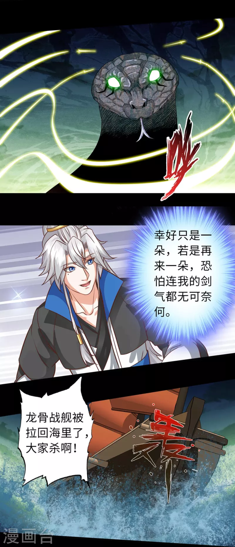 第101话-第101话