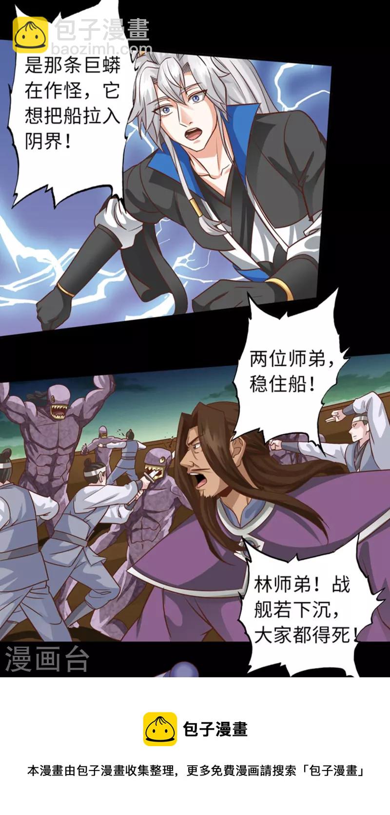 第101话-第101话