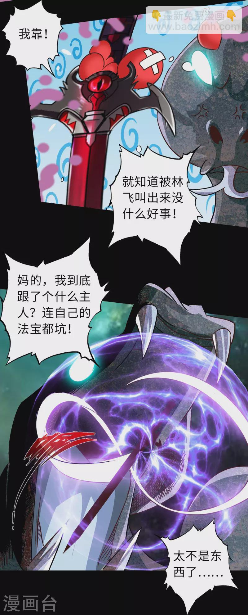 第103话-第103话