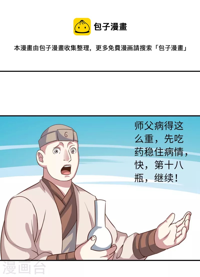 第105话-第105话