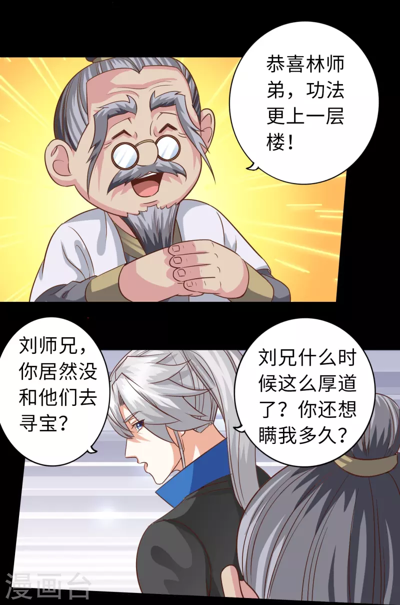 第107话-第107话