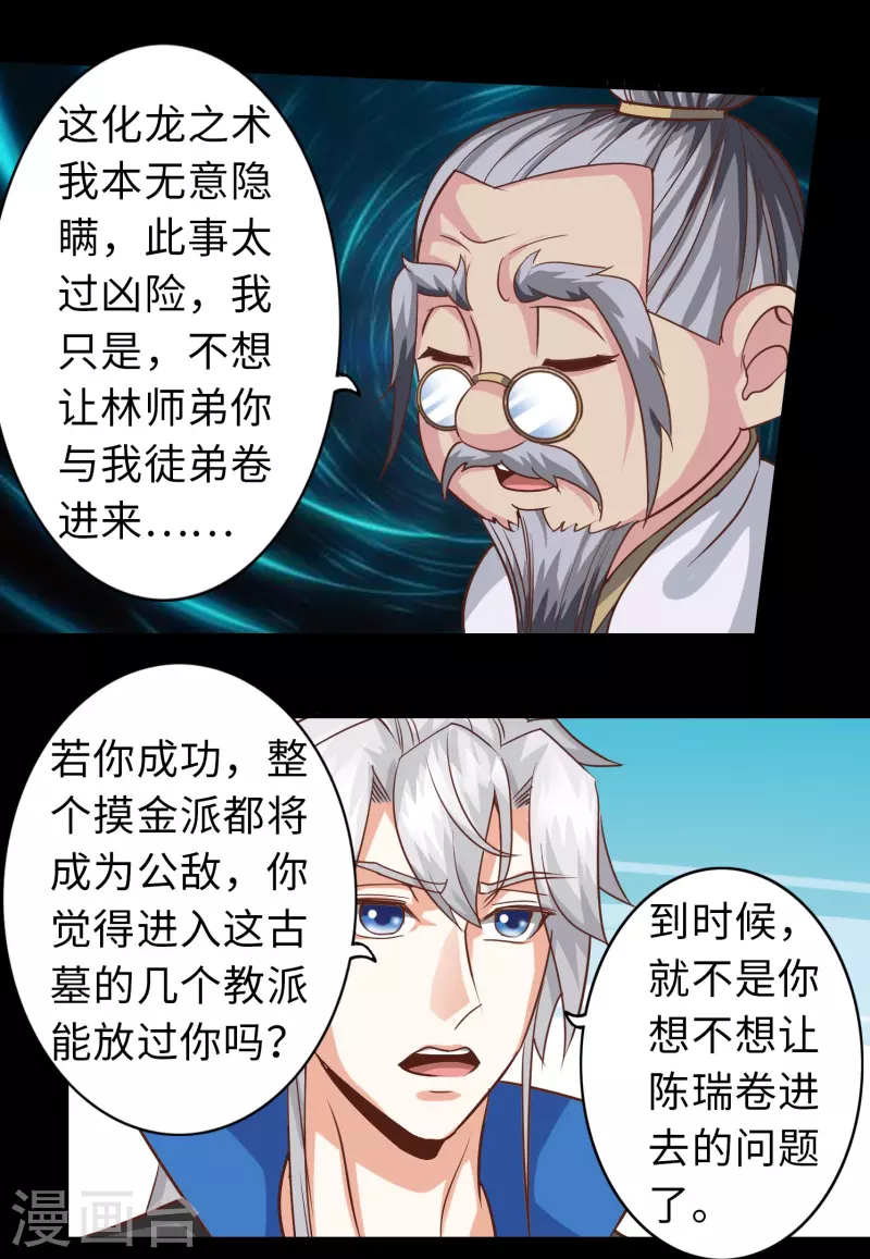 第107话-第107话
