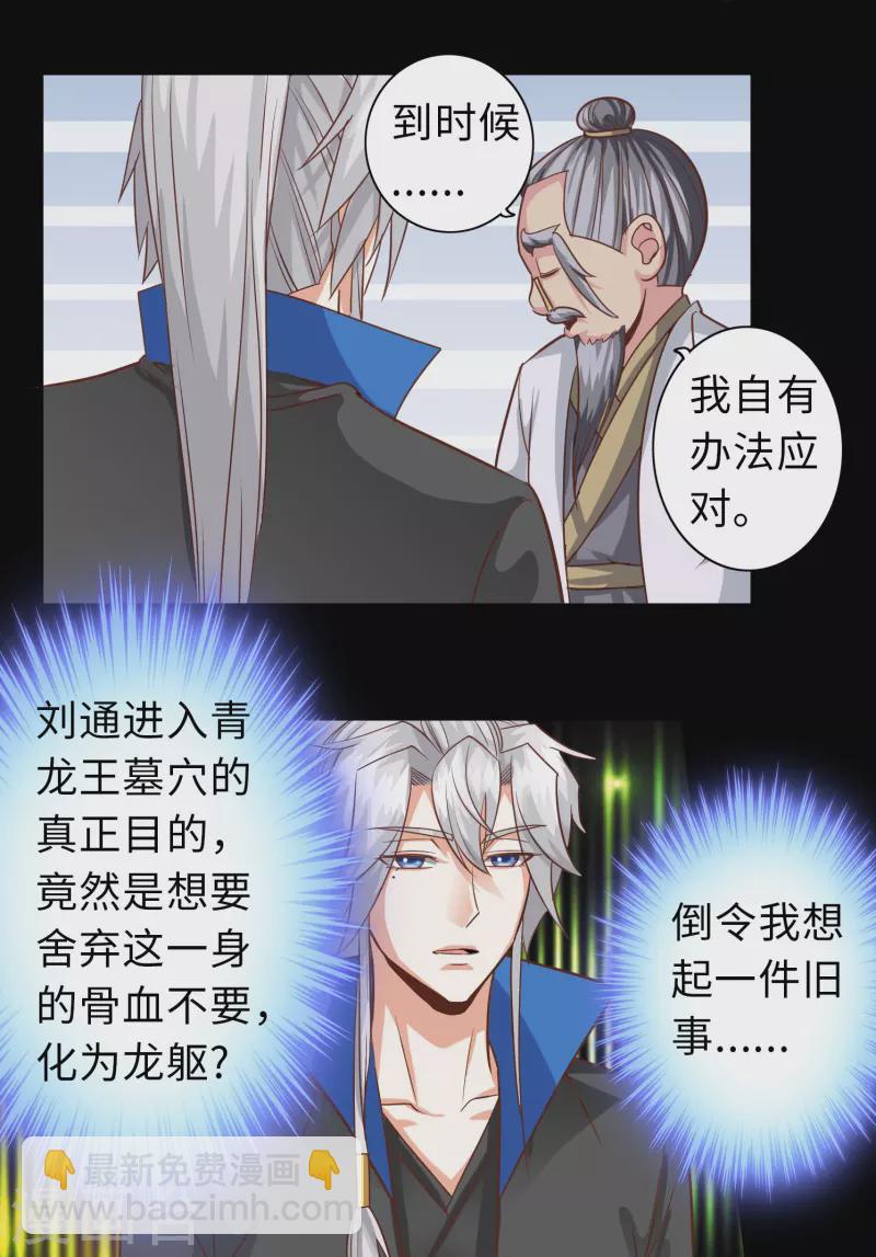 第107话-第107话