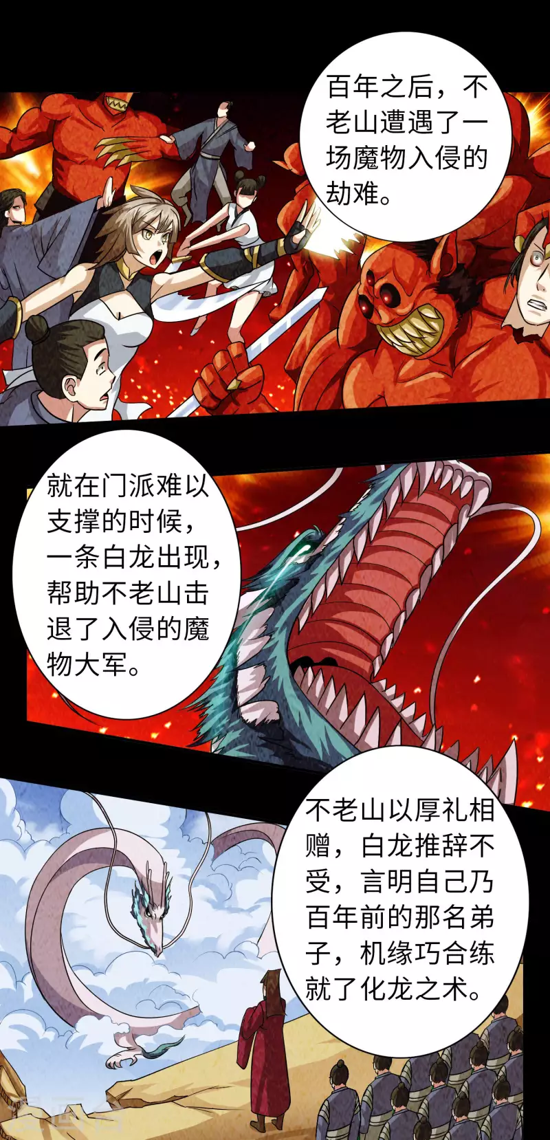 第107话-第107话