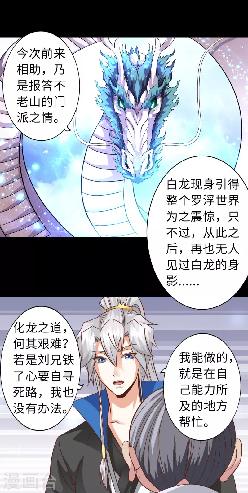 第107话-第107话