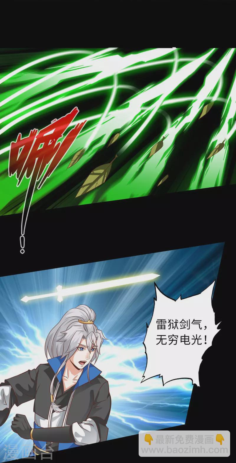 第109话-第109话