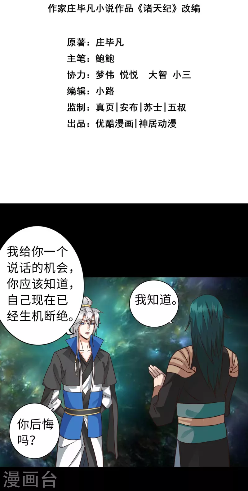 第115话-第115话