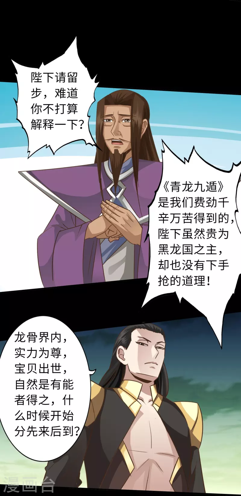 第119话-第119话