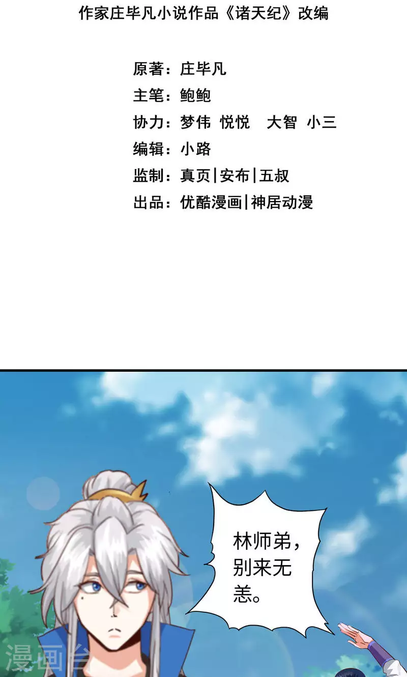 第13话-第13话